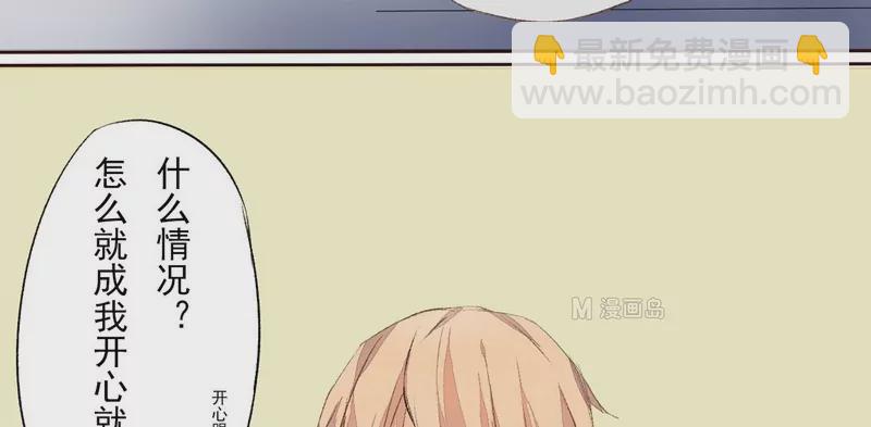 第5话 开心就好-第5话