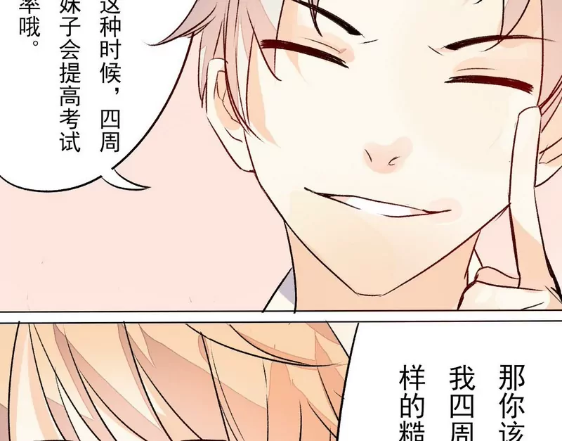 第7话 赶走小狗-第7话