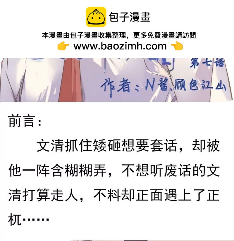 第7话 赶走小狗-第7话