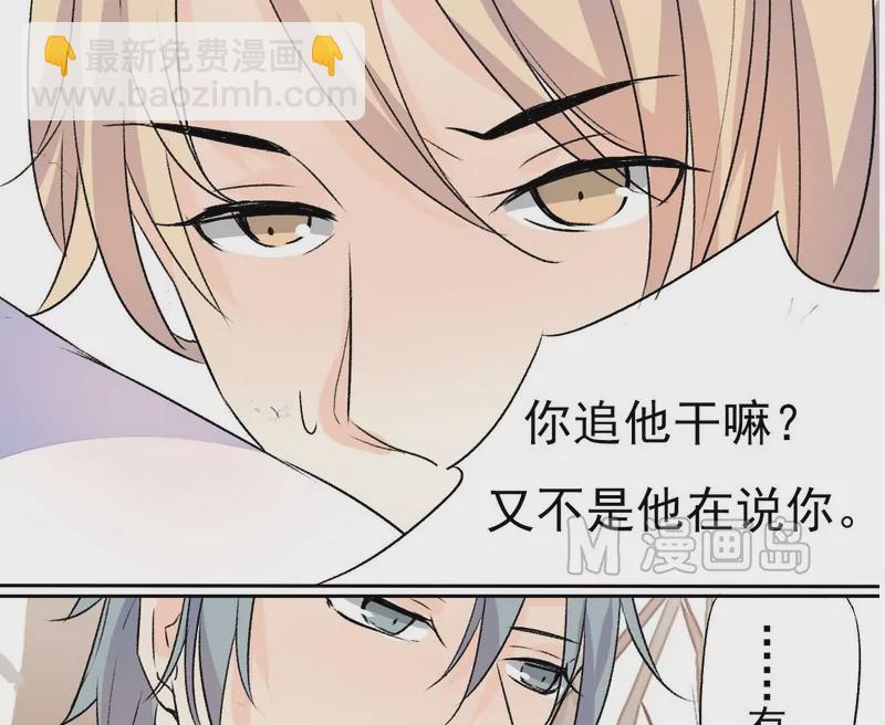 第9话 质问正杌+番外-第9话