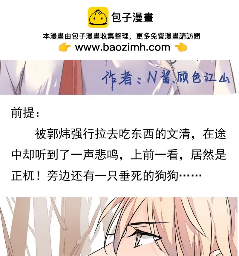 第9话 质问正杌+番外-第9话