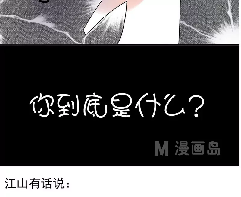 第9话 质问正杌+番外-第9话