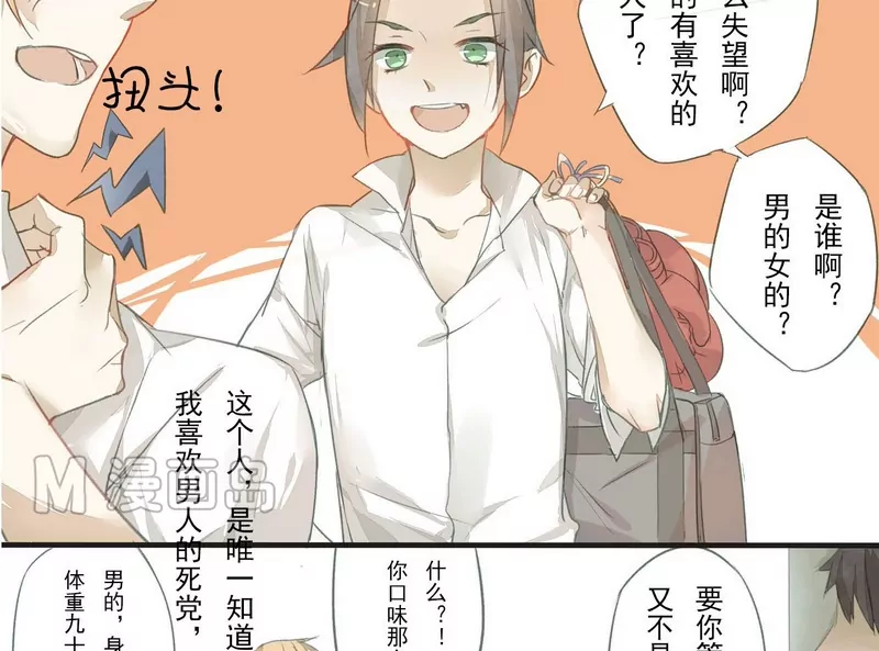 第9话 质问正杌+番外-第9话