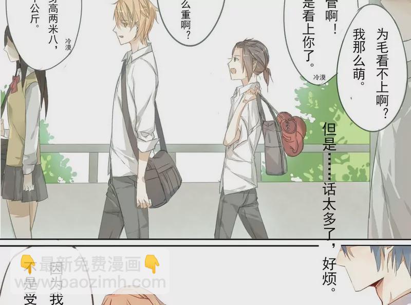 第9话 质问正杌+番外-第9话