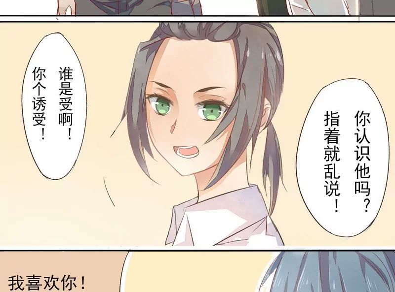 第9话 质问正杌+番外-第9话