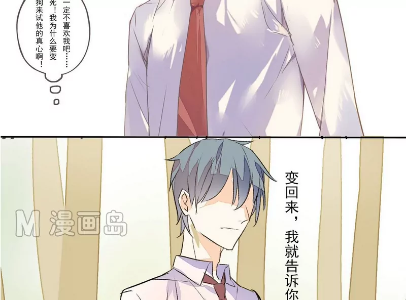 第9话 质问正杌+番外-第9话