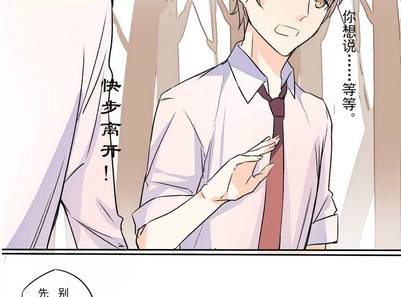 第9话 质问正杌+番外-第9话