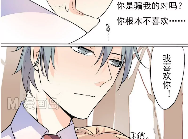 第9话 质问正杌+番外-第9话