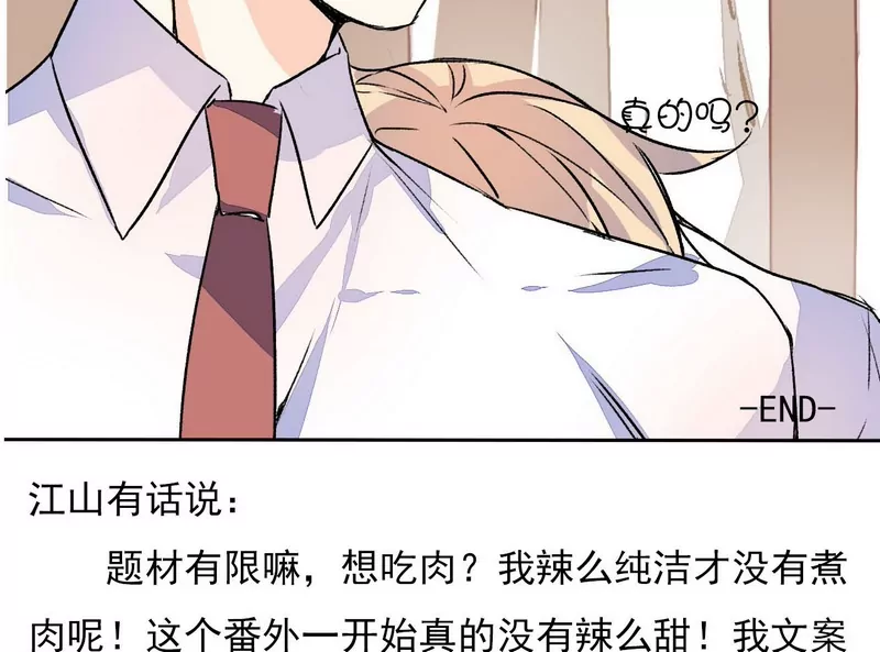 第9话 质问正杌+番外-第9话