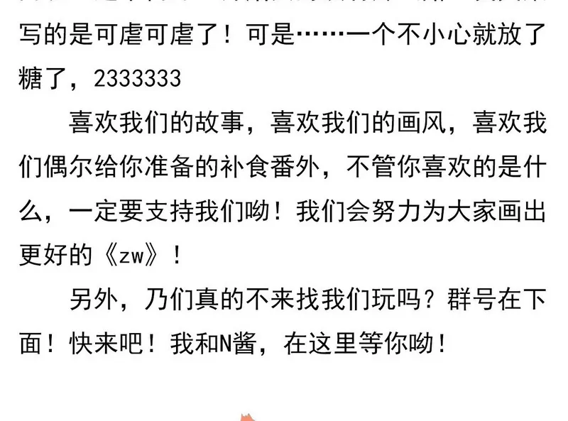 第9话 质问正杌+番外-第9话